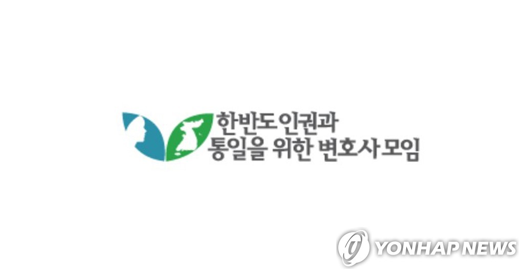 집단탈북 허강일, 민변 변호사 '명예훼손' 경찰 고소