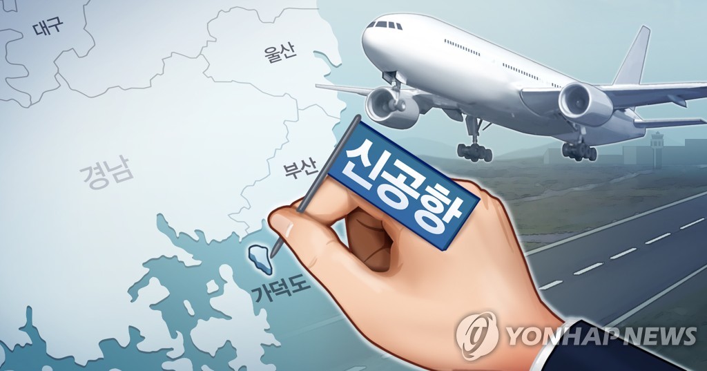 부산시 가덕신공항 기술위원회 구성…국내외 전문가 44명 참여