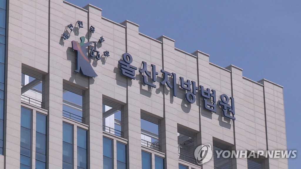 '농지 진입로 내려고'…고속도로 옹벽 허문 60대 벌금 300만원