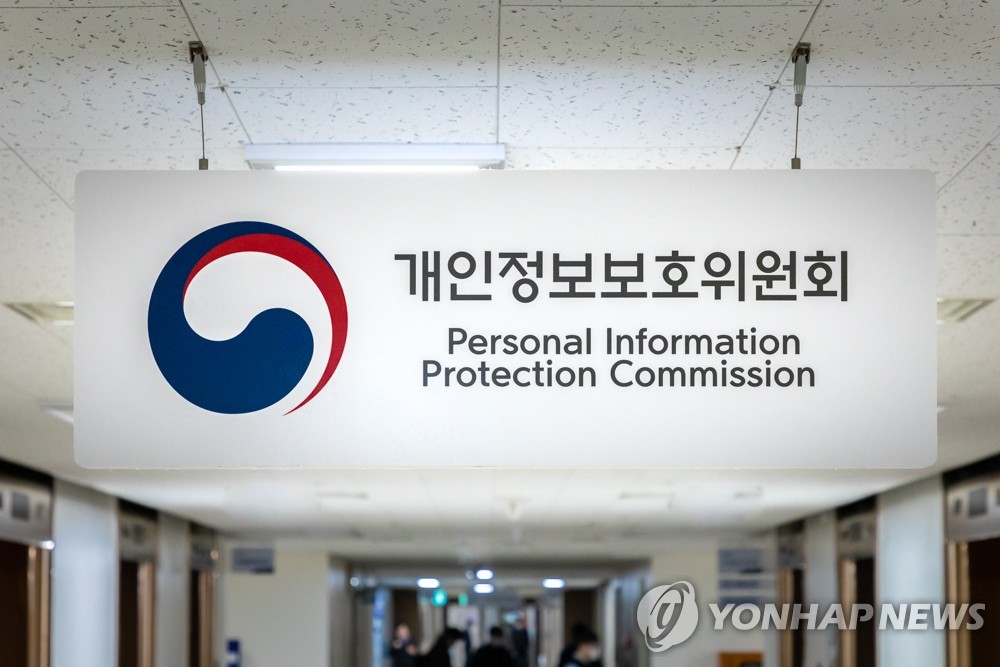 [일문일답] "금융기관 신용정보는 EU GDPR 적정성 결정서 제외"