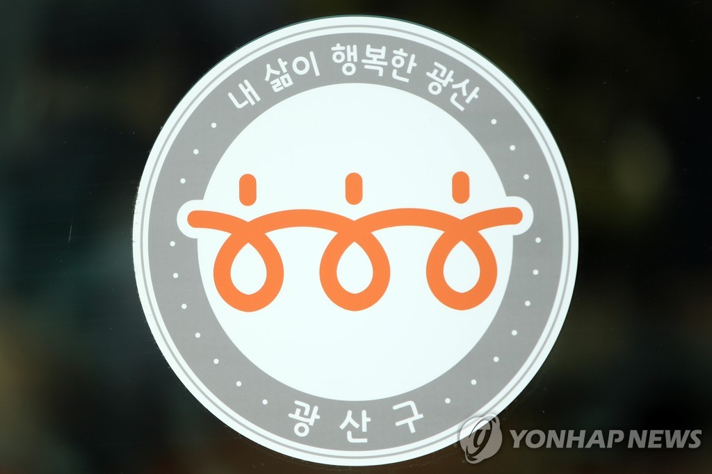"효용 입증 지역경제 정책 전국화"…광주 광산구, 정부에 제안