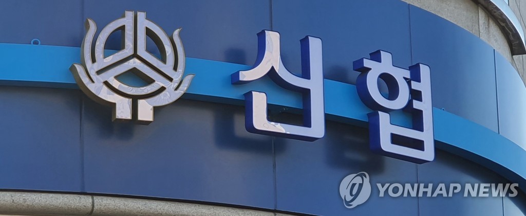 신협, 신한카드와 연계한 최고 연 6.5% 적금 특별판매