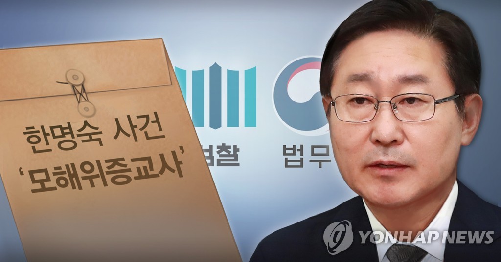 조남관 "장관 수사지휘 수용…고검장도 '모해위증' 심의"(종합)