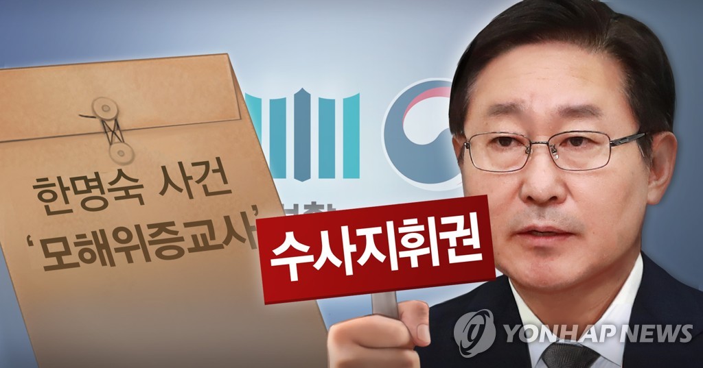 '한명숙 사건' 논란 10년만에 종지부…공소시효 만료