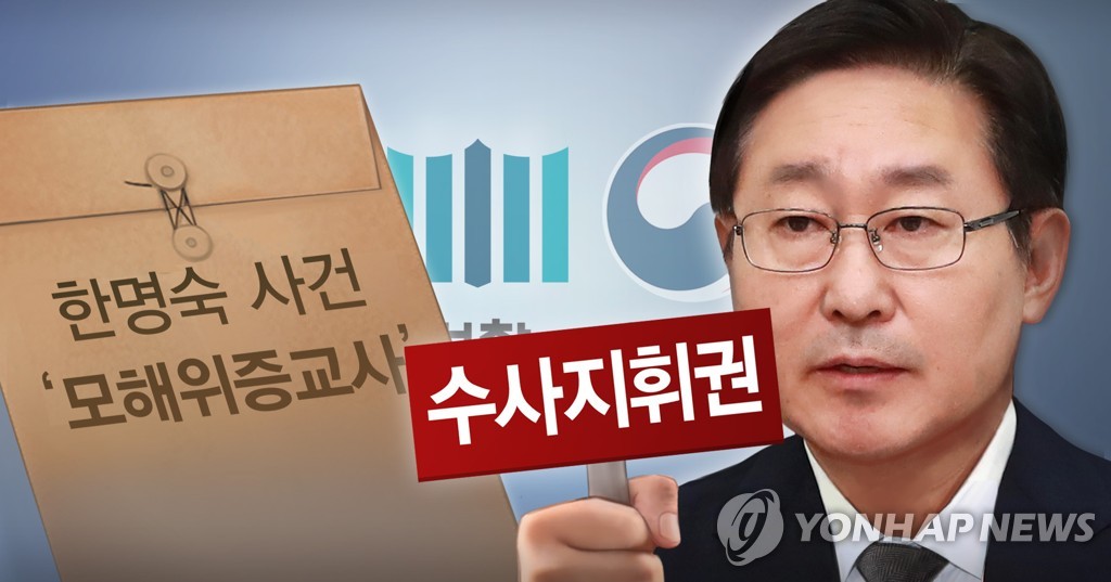 박범계 "합동감찰, 용두사미로 끝나지는 않을 것"