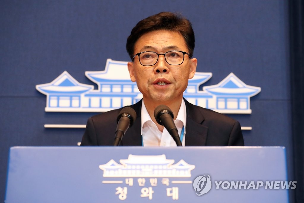 KDI 원로, '소득주도성장 설계' 홍장표 원장 임명 반대