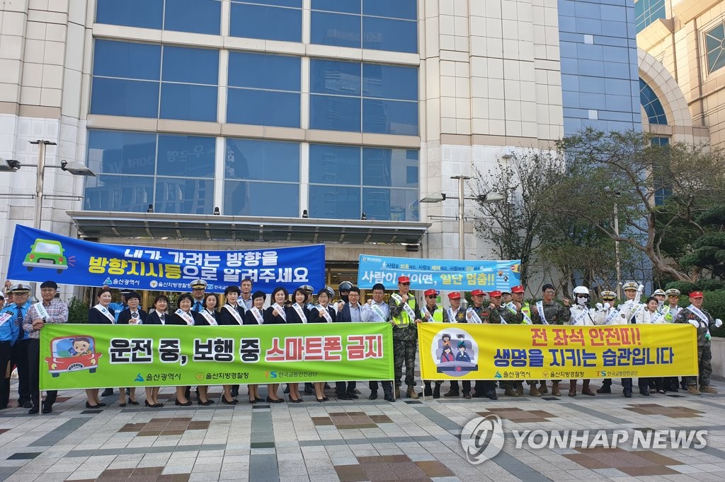 울산시, 교통안전기본계획 수립 착수…5년 단위 정책 마련