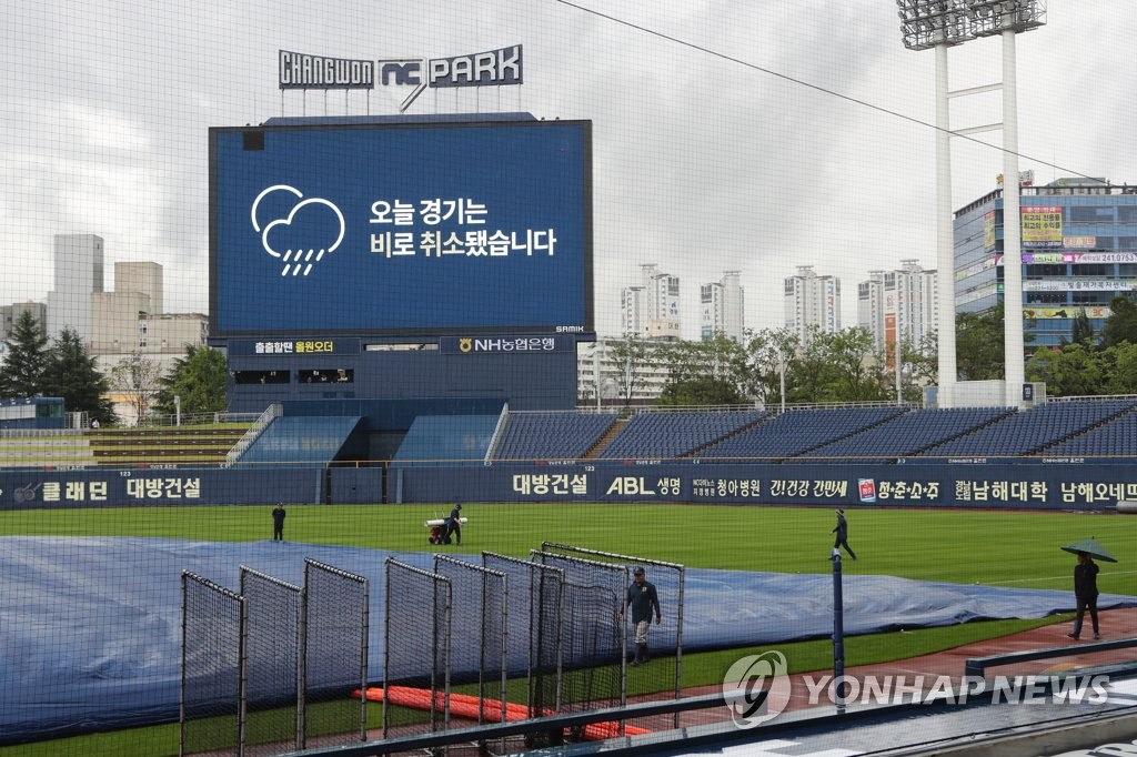 프로야구 시범경기 창원·대구 개막전, 비로 취소