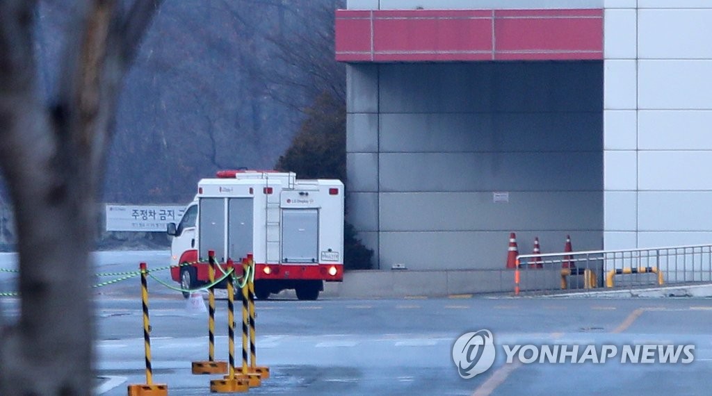 '파주 LGD' 화학물질 누출로 쓰러진 40대 근로자 끝내 숨져