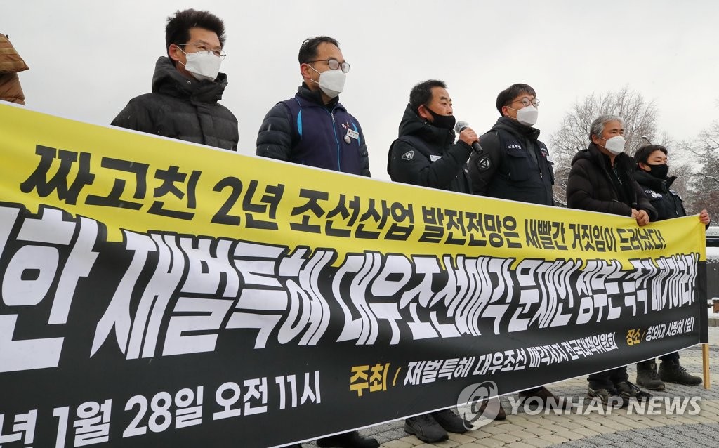 "대우조선 매각은 산업은행의 무책임한 도피" 정책토론회서 비판