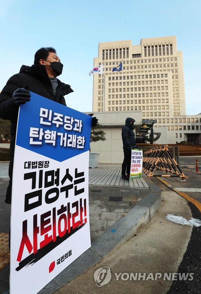 국민의힘, 김명수 '비리백서' 집필 착수…"낱낱이 기록"