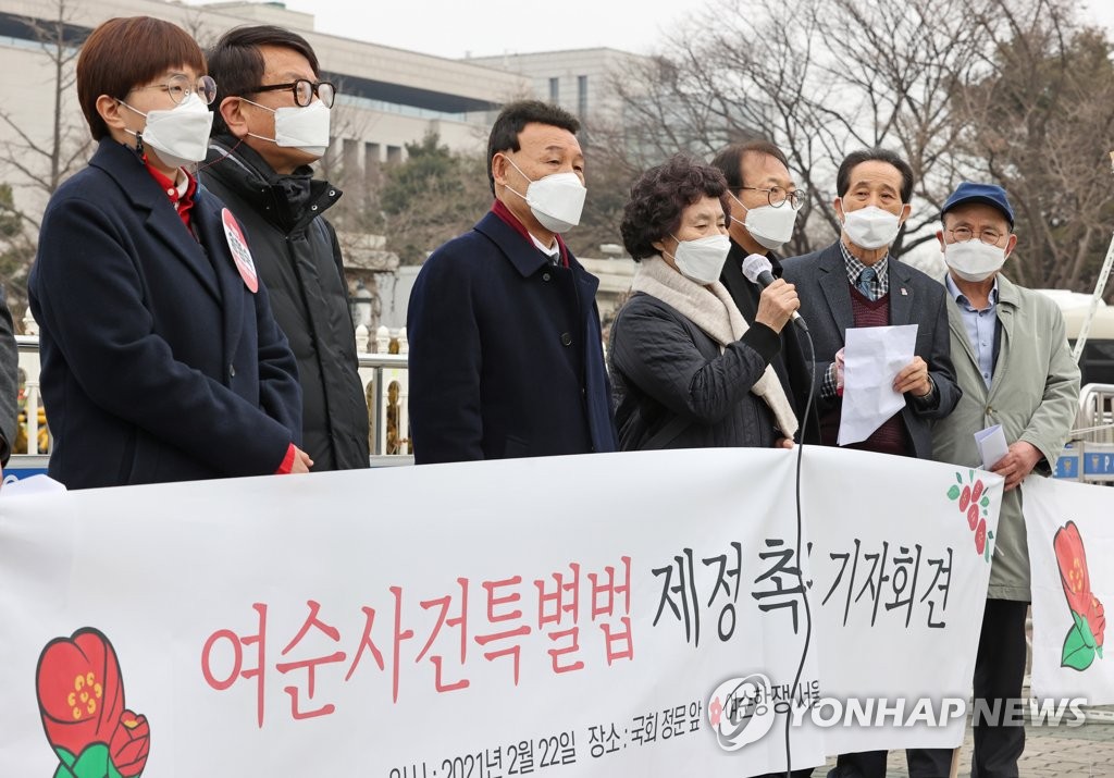 여순사건특별법 제정 4월 국회로…민주당 "반드시 처리"