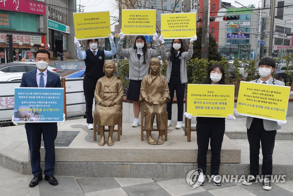 "램지어 주장이 엄청난 논란 불렀다" 미 주요언론도 주목