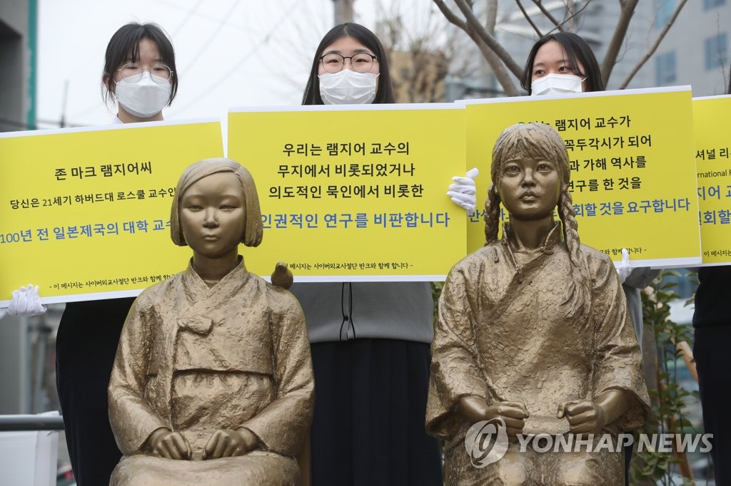 일본 학계·시민단체, 램지어 비판…"논문요건 갖추지 못해"