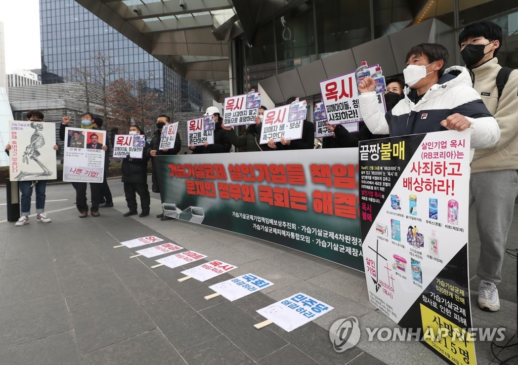 '가습기청문회 자료 미제출' 애경 前대표 등 2명 1심 집유