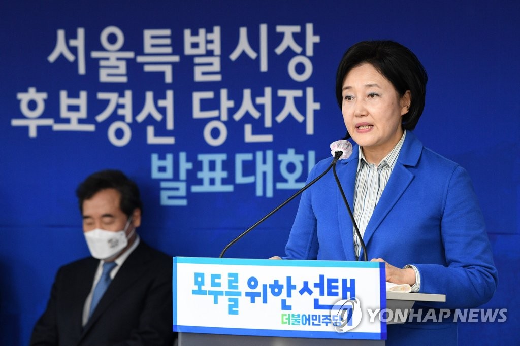 '매머드급' 박영선 캠프 띄운다 …민주, 내일 선대위 구성