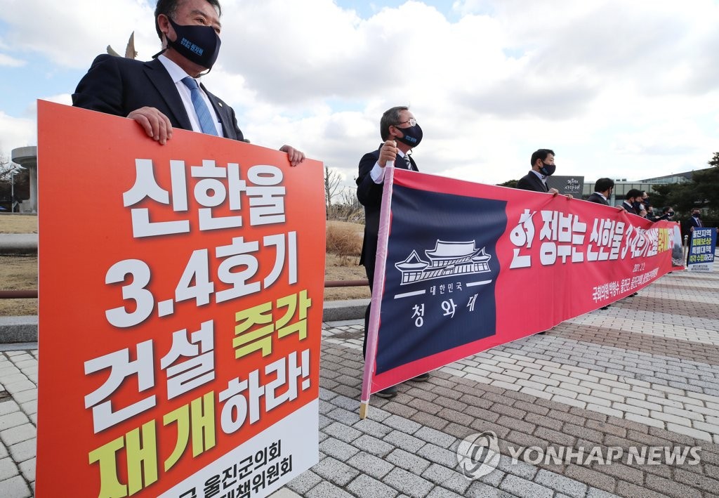 울진군수 등 "신한울 원전 3·4호기 건설 재개하라"