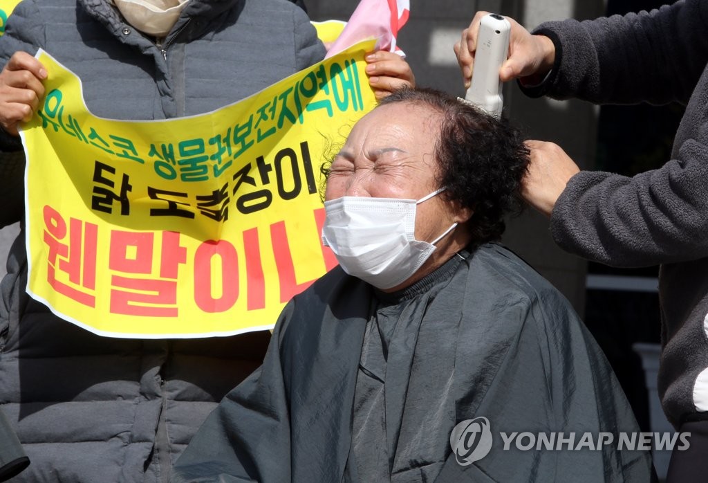 "동우팜투테이블 고창 산단 입주 불허하라" 고창군민 삭발 시위