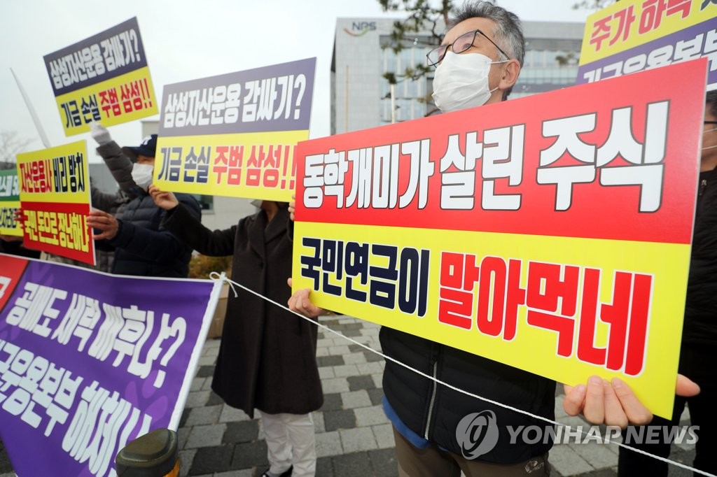 "동학개미 다 죽는다"…한투연, 국민연금 순매도 행진 규탄(종합)