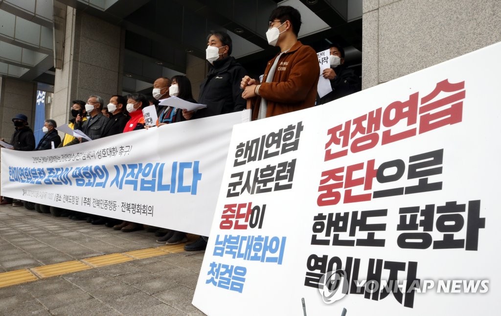 전북 시민단체 "평화 위협하는 한미 연합 군사훈련 중단하라"