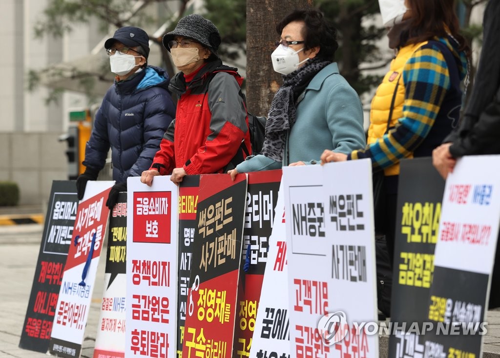 옵티머스 2차 제재심서도 결론 못내…"추후 회의 속개"