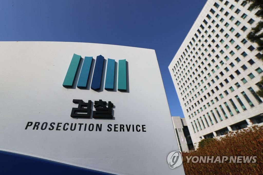 현직 검사, 상소 형식 풍자글…"부패수사 멈추면 용서하나"