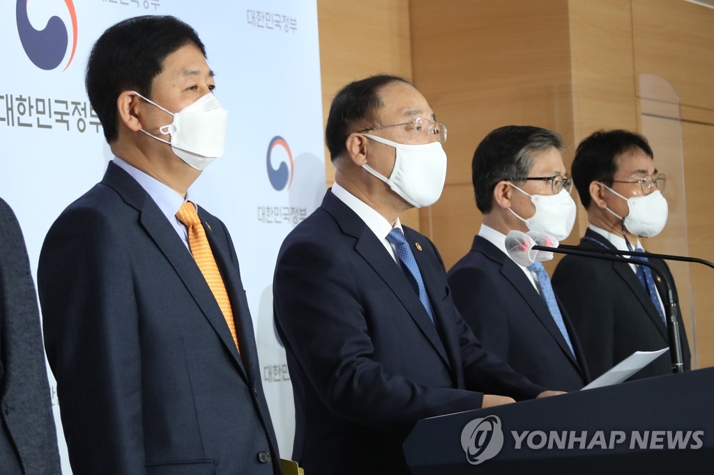 홍남기 "4대 시장교란행위시 범죄이득 이상으로 환수 협의"