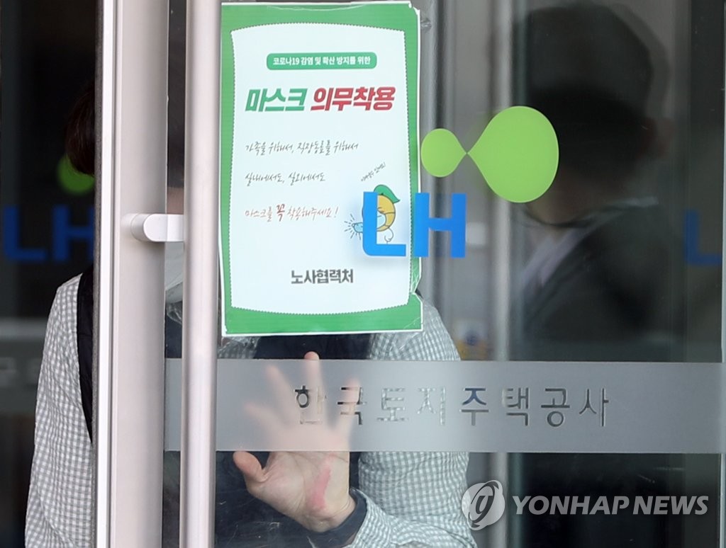 민변, 11일 '공직자, 땅투기 방지 제도개선' 토론회