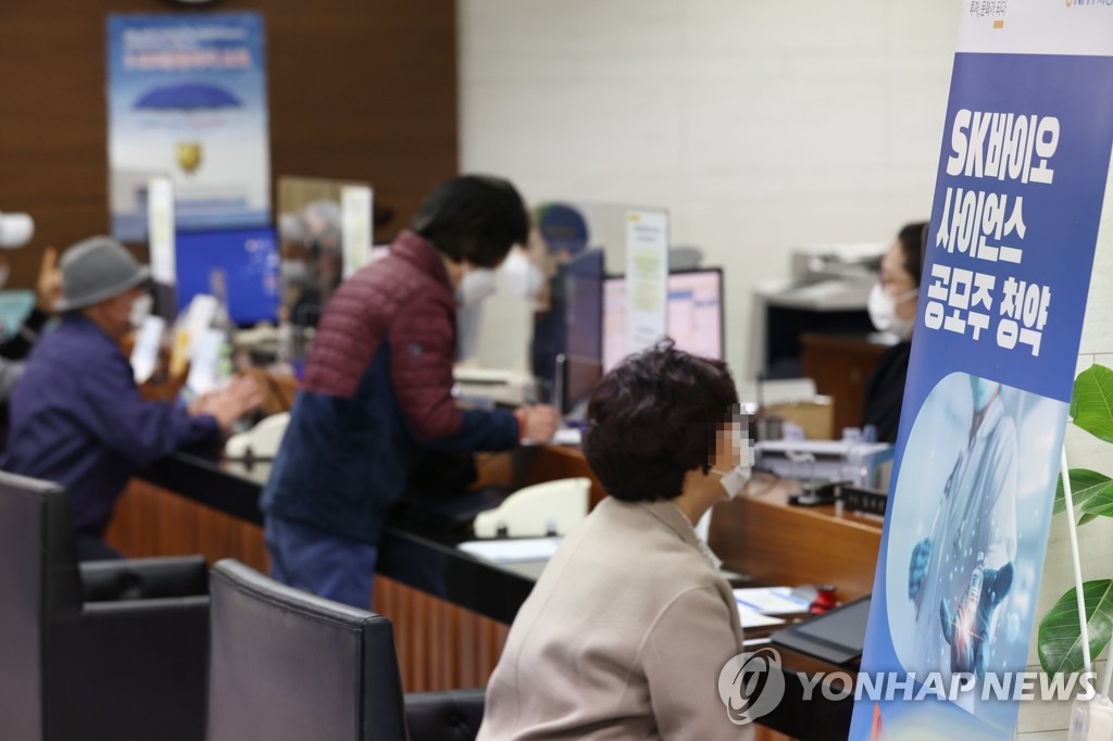 SK바사 청약때 '마통' 3.6조 증가…신용대출보다 더 늘어