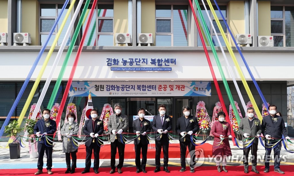 '기업 인력난 해소' 철원 김화농공단지 복합센터 개관