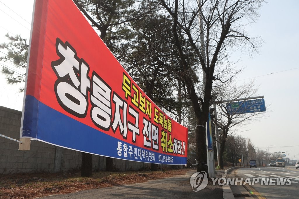 고양시 "일부 공무원 창릉신도시 인근 땅 소유…경위 조사"