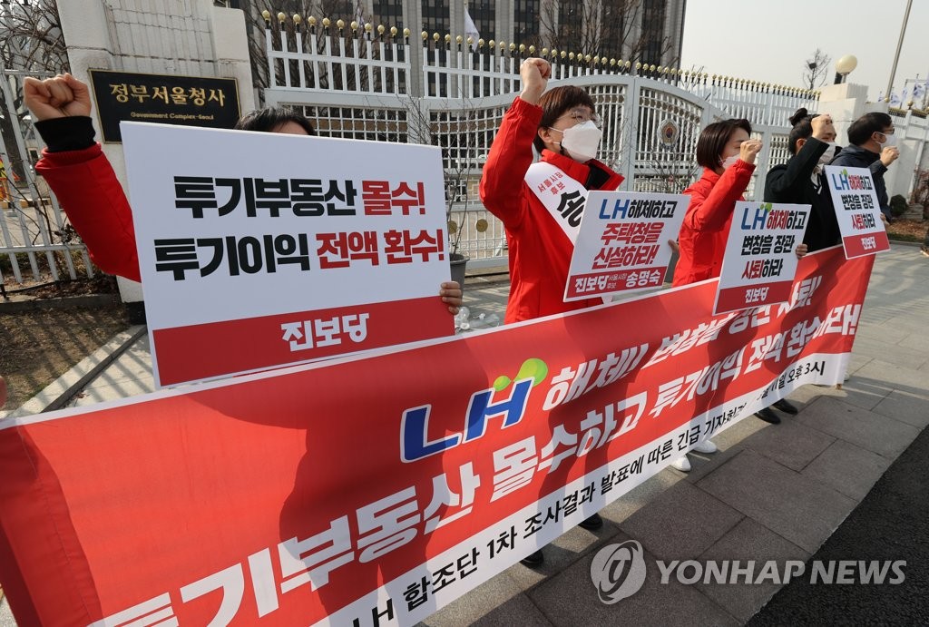 경찰 'LH수사' 박차…시도경찰청에 '부동산투기전담팀'