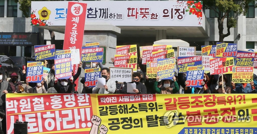 제주 제2공항 건설 갈등 심화…찬반 맞불 집회