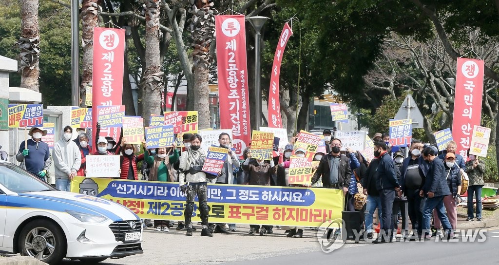 제주 제2공항 건설 갈등 심화…찬반 맞불 집회