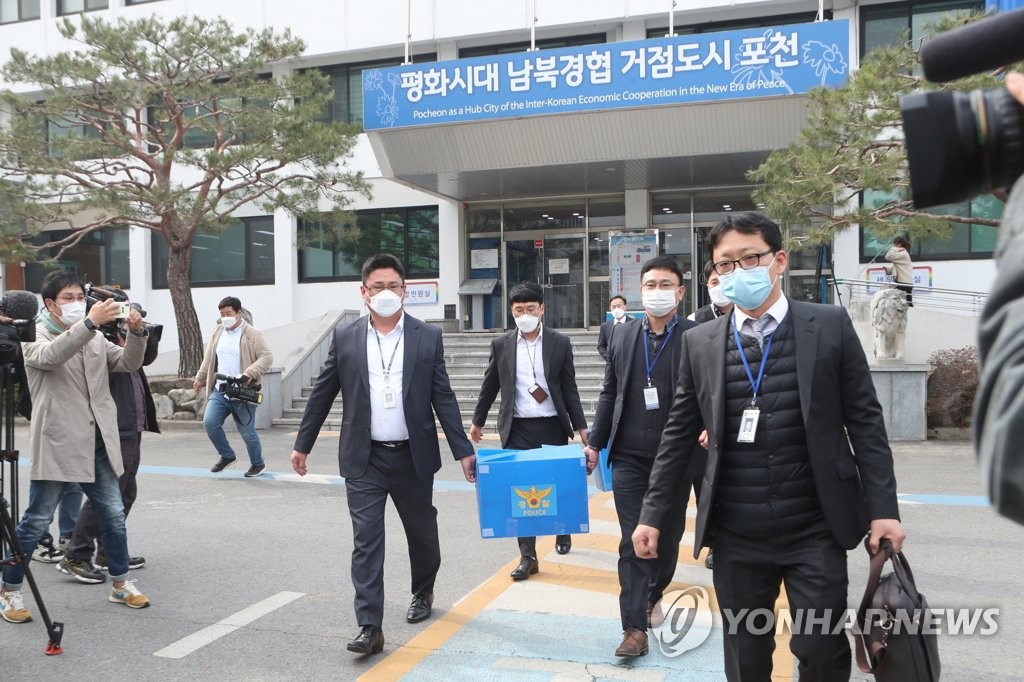 '투기 의혹' 포천 공무원에 구속영장·부동산몰수보전 신청