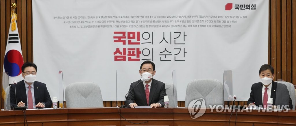 野, 공시지가 상승에 "가렴주구 정권, 벼락거지 양산"