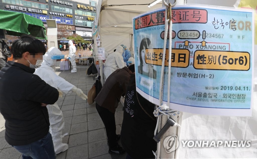 외국인노동자 강제 진단검사에 영국-독일 비판…서울시 결국 철회(종합)