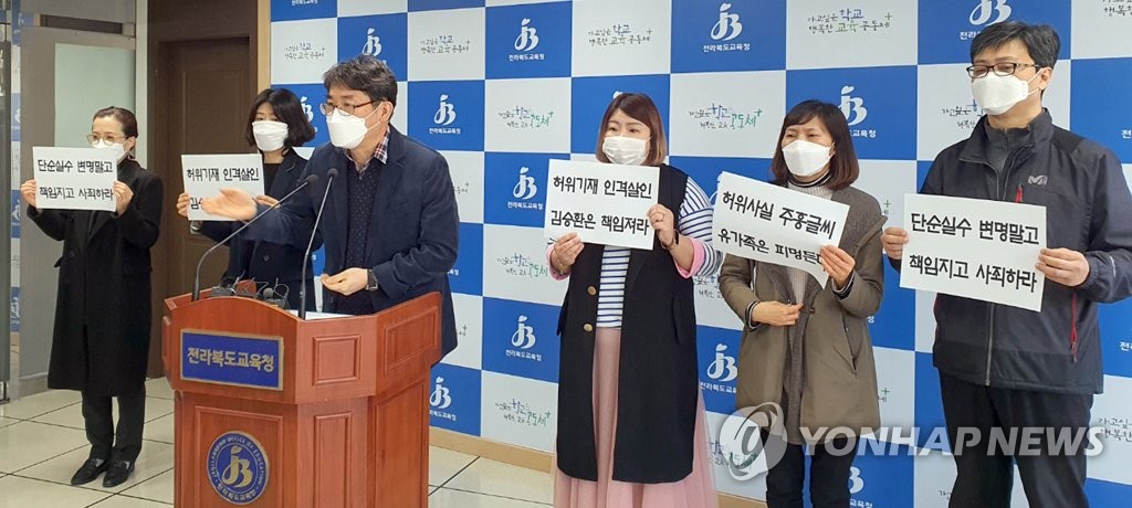 교원소청심사위, '제자 추행 누명' 교사 직위해제 처분 취소