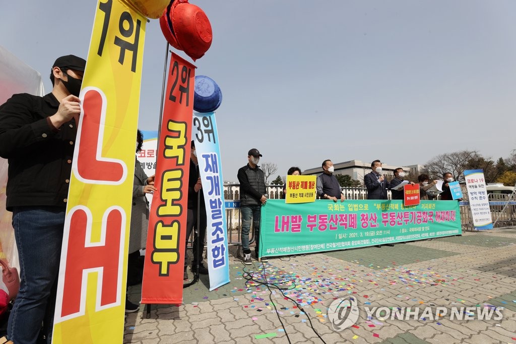 LH 직원 재산 몰수 포기한 국회…"그렇다고 친일파는 아니잖아"