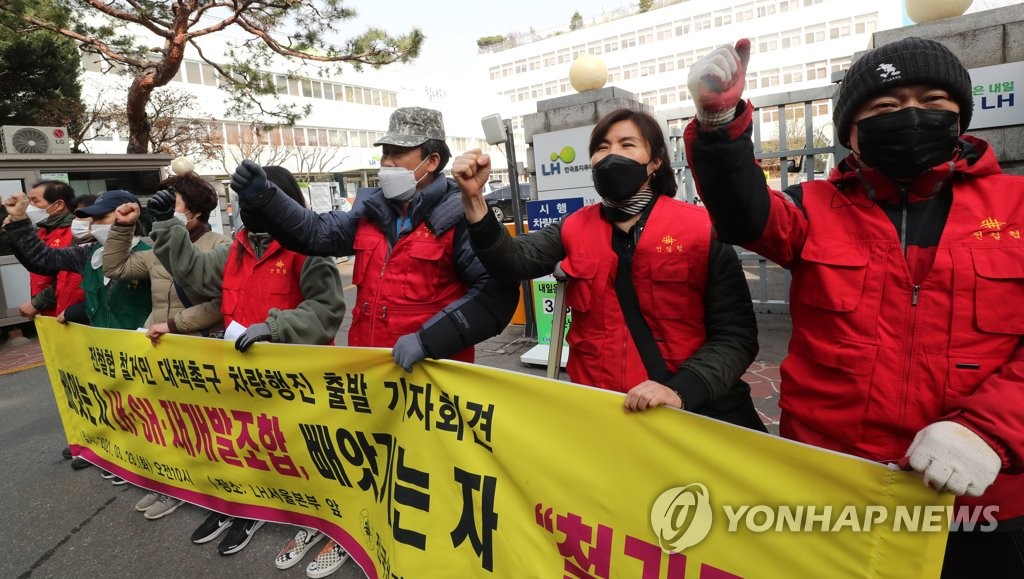 "LH·SH 개발에 재산권·인권 침해"…철거민단체 차량 행진