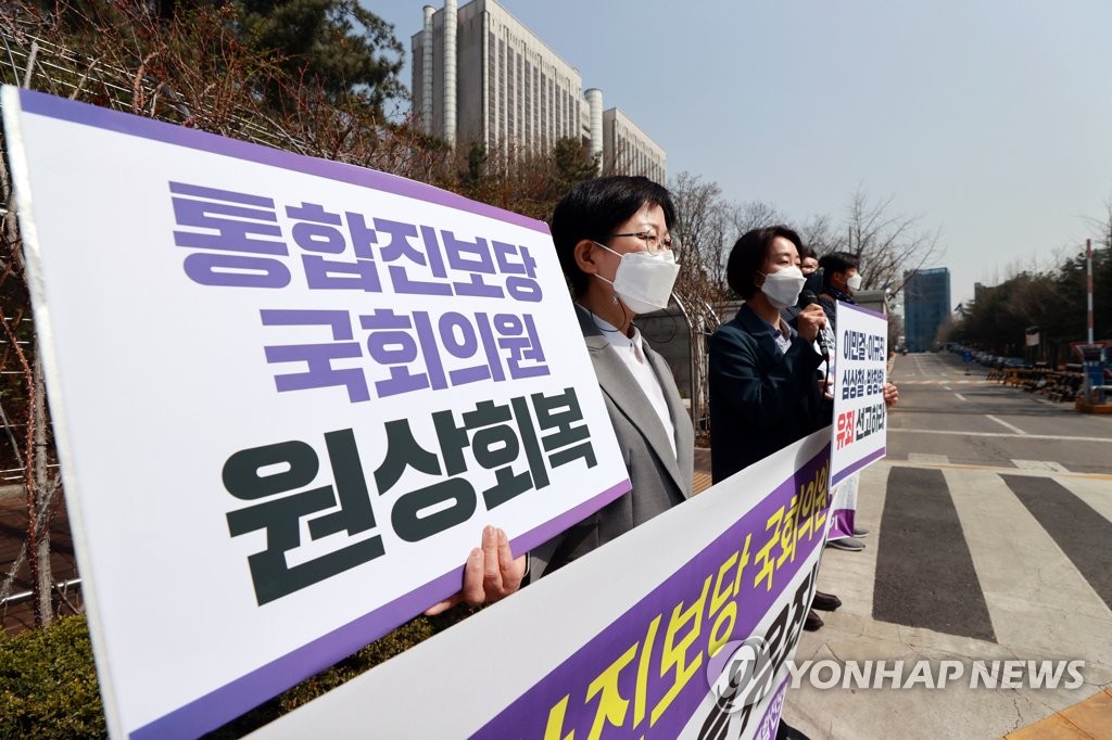 [속보] 법원 "행정처의 통진당 소송개입은 재판권 방해"