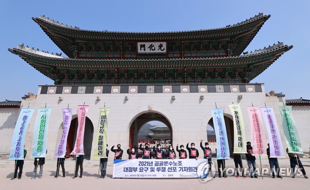 공공운수노조 "재난시기 각자도생 넘어야"…10대 요구 발표