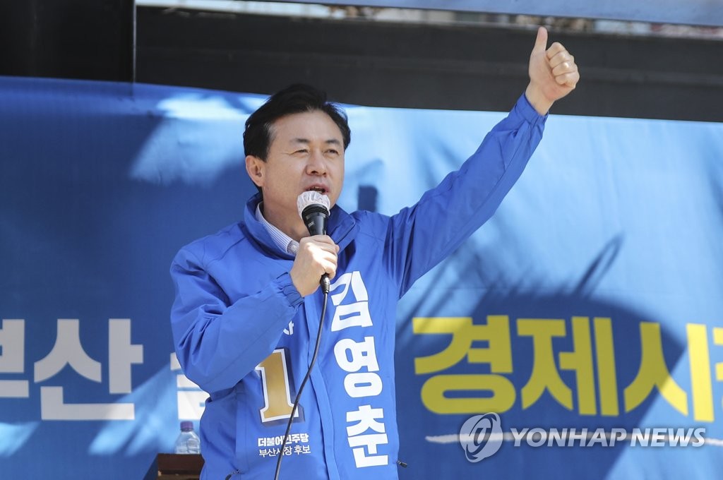 "저희가 잘못했다" 민주당 지도부 김영춘 지지 호소(종합)