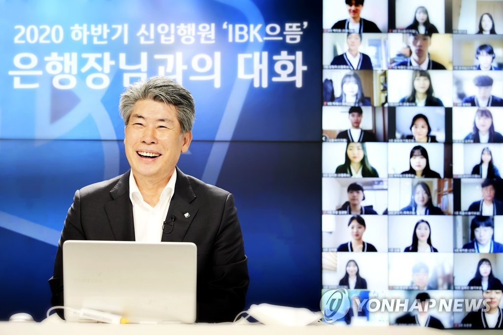 윤종원 기업은행장, 신입 행원들과 비대면 온라인 소통