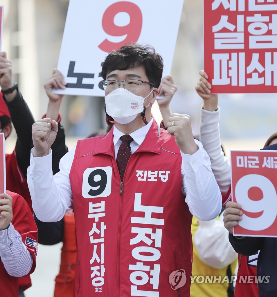 [부산시장 보선 D-10] 노정현 "부산항 미 세균실험실 폐쇄해야"