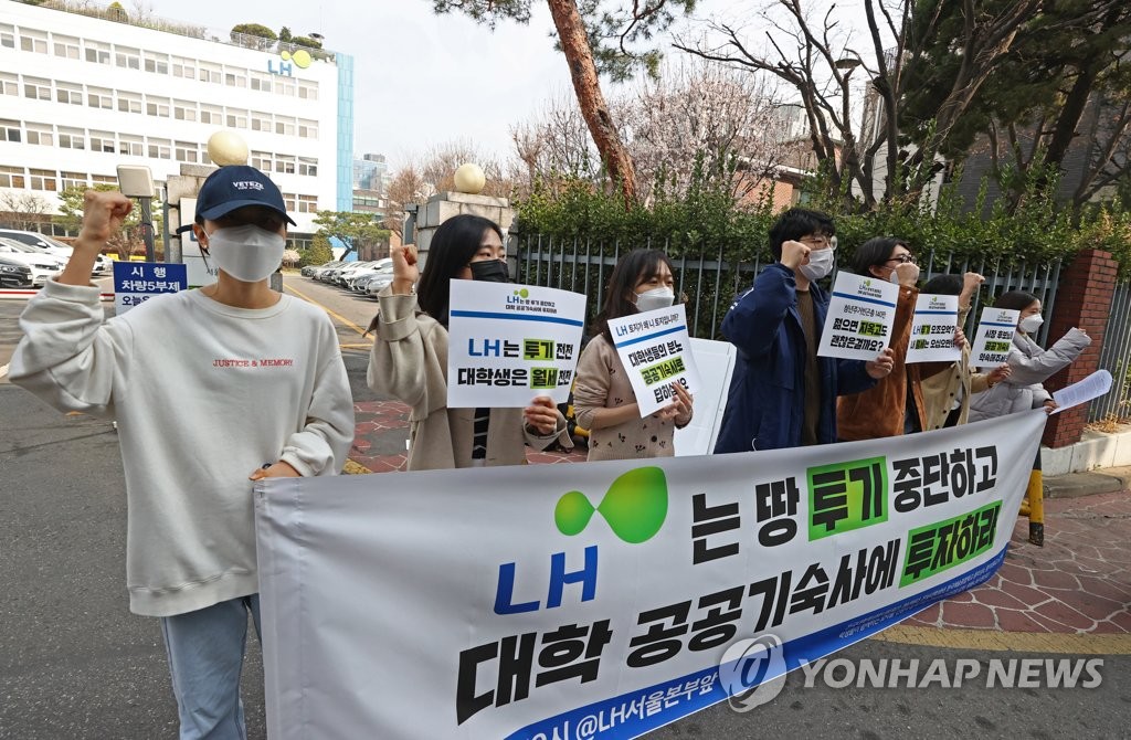 청년단체 "LH, 땅투기 말고 대학 공공기숙사 공급하라"