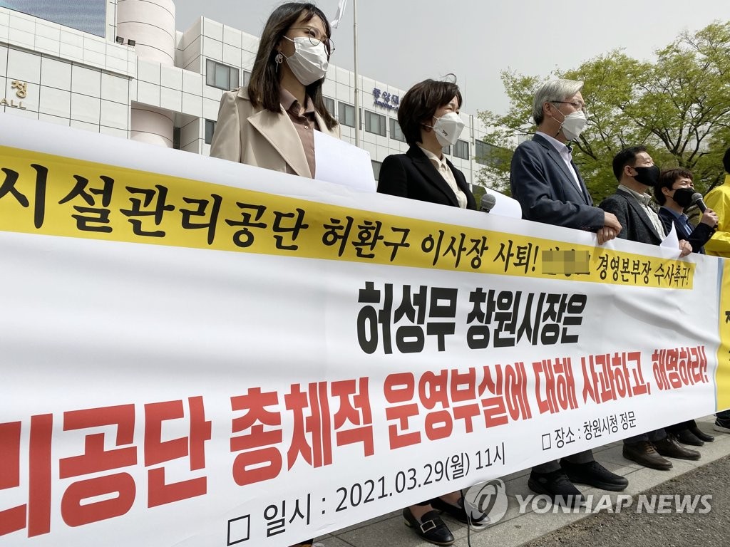 국민의힘·정의당 "투기의혹 창원시설공단 전 본부장 수사해야"