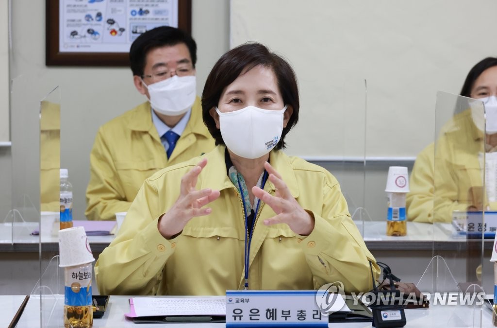 유은혜, 41개 대학 총장과 대학생 현장실습 지원협의회 발족