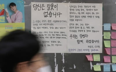 야당 국회의원 44人, '박원순·오거돈 피해자 보호법' 발의