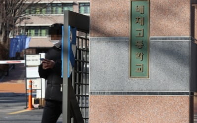 서울교육청, 배재고·세화고 자사고 지정취소처분 취소 판결에 항소